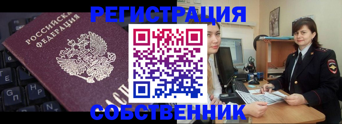 прописка гарантия в Озёрах