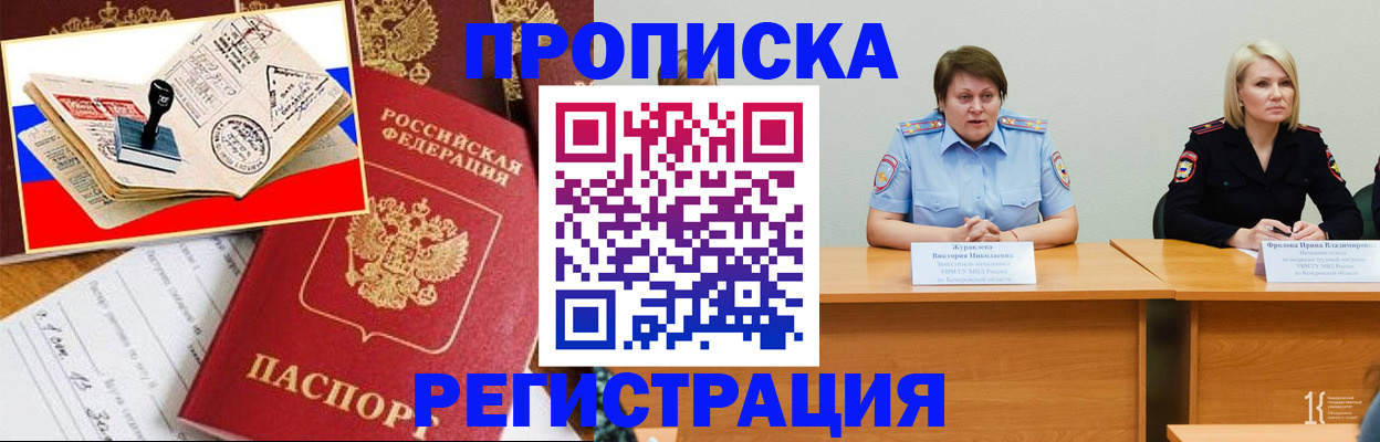 найти адрес прописки в Озёрах